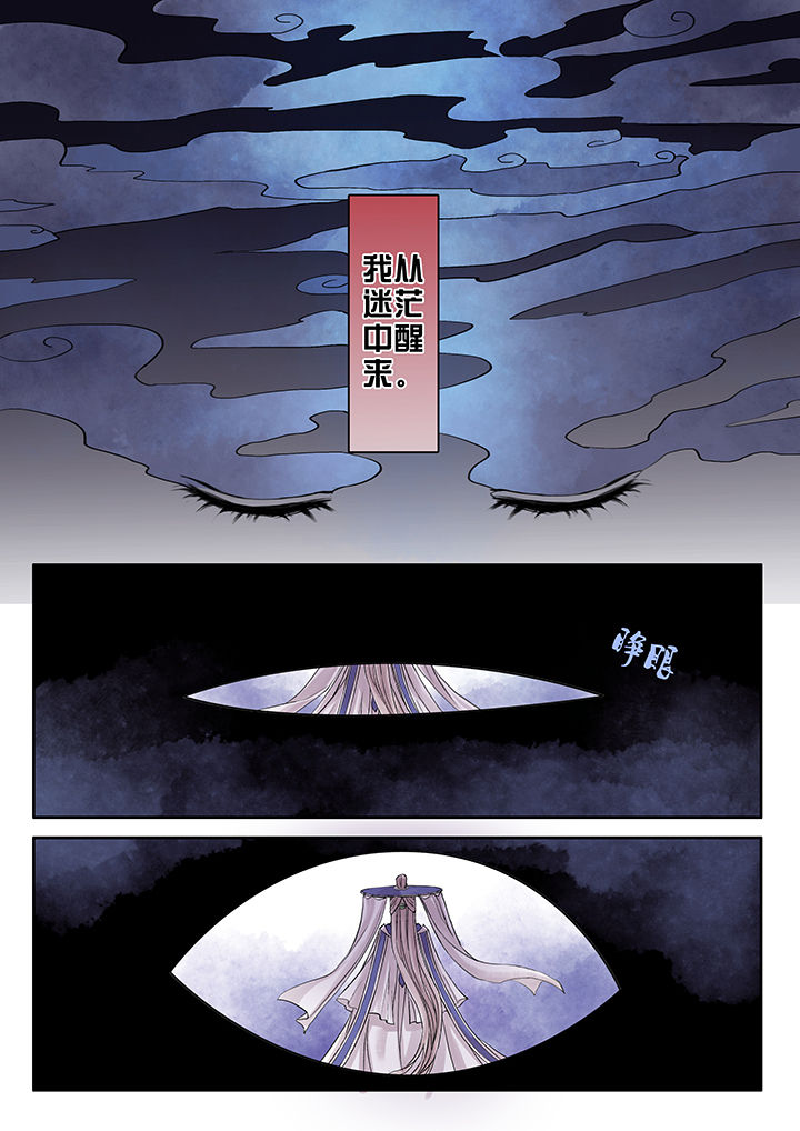 涅槃山记事漫画,第64章：3图