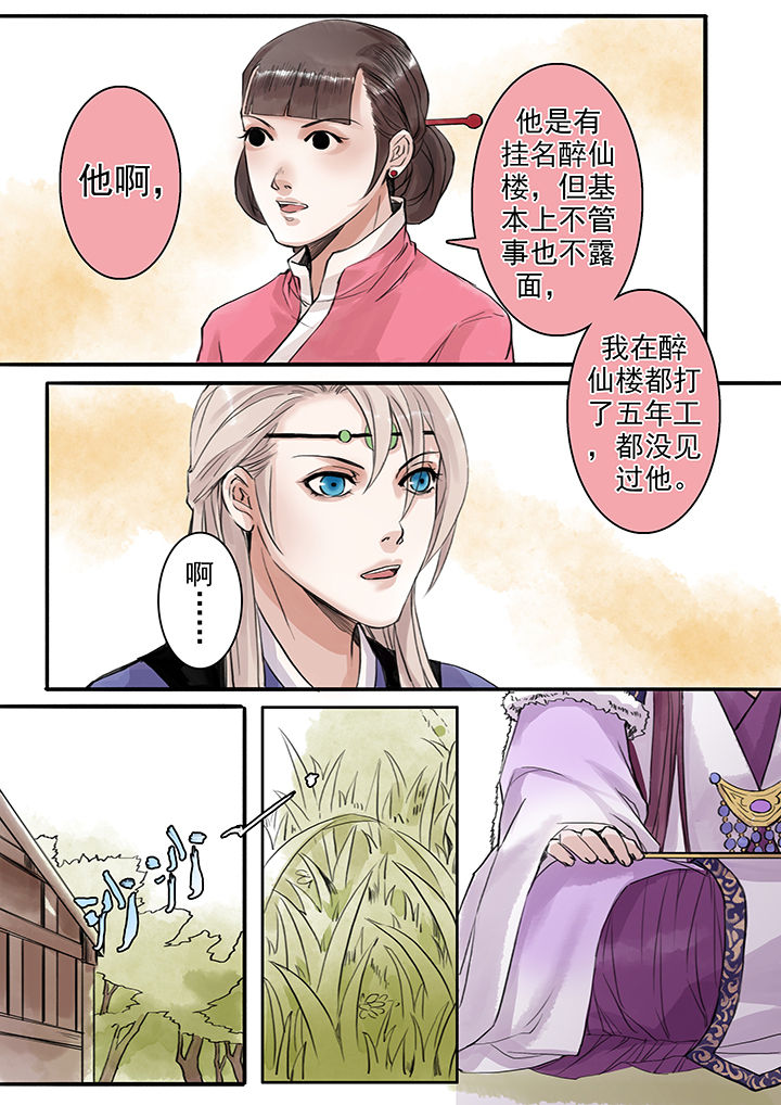 涅槃山记事漫画,第74章：1图