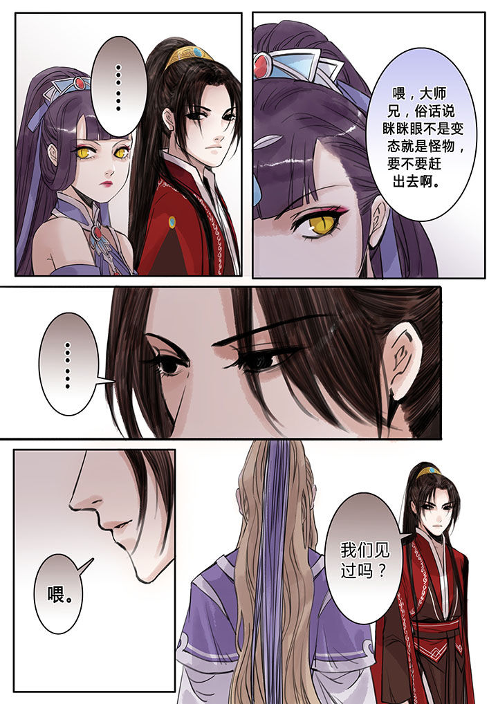 涅槃山记事漫画,第100章：2图