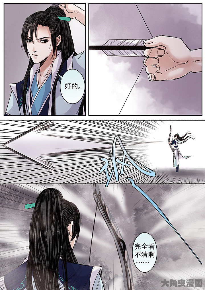 涅槃山记事漫画,第129章：3图