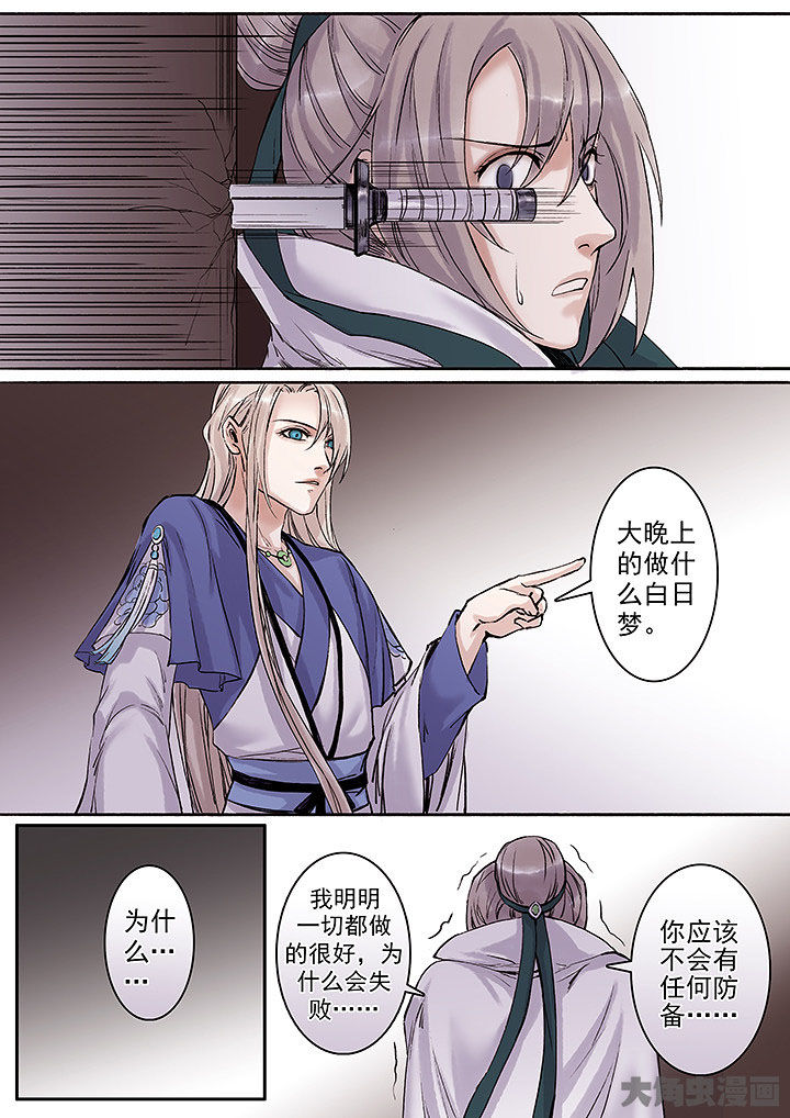涅槃山记事漫画,第117章：3图