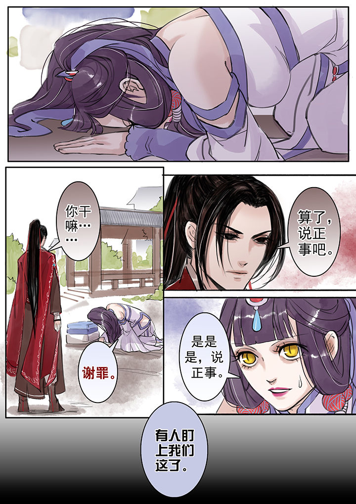 涅槃山记事漫画,第43章：5图