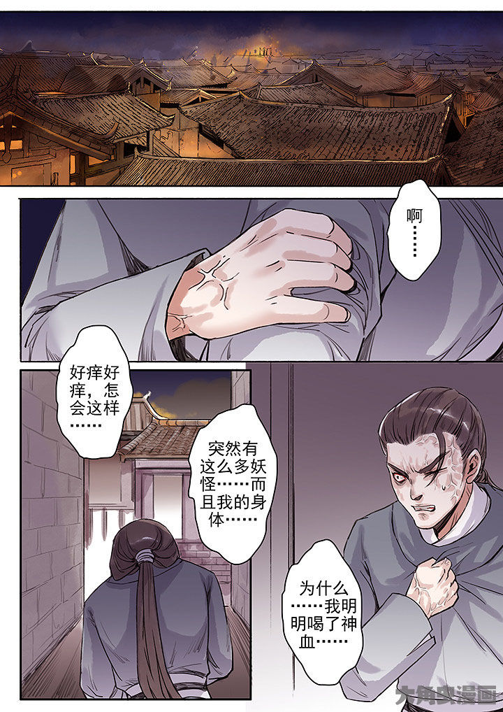 涅槃山记事漫画,第118章：3图
