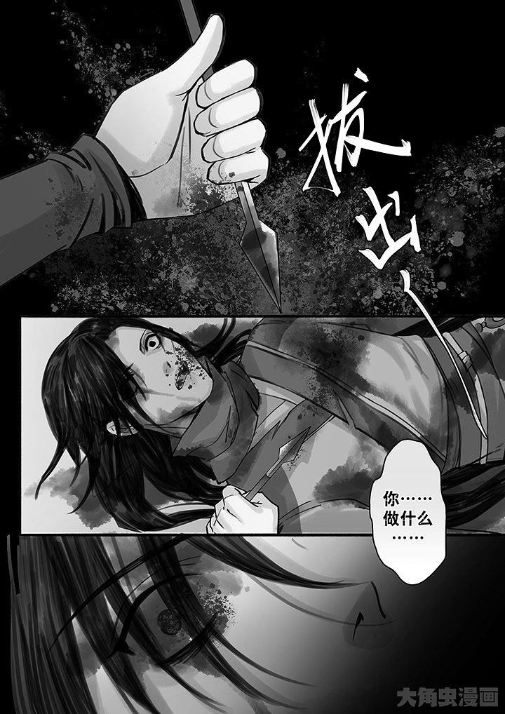 涅槃山记事漫画,第135章：3图