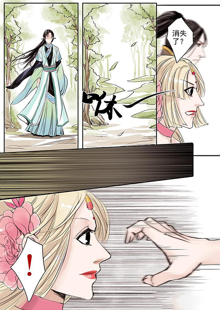 涅槃山记事漫画,第11章：2图