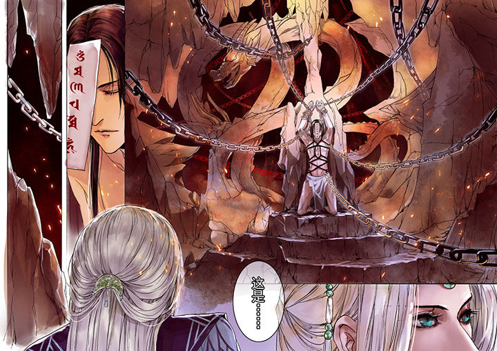 涅槃山记事漫画,第2章：3图