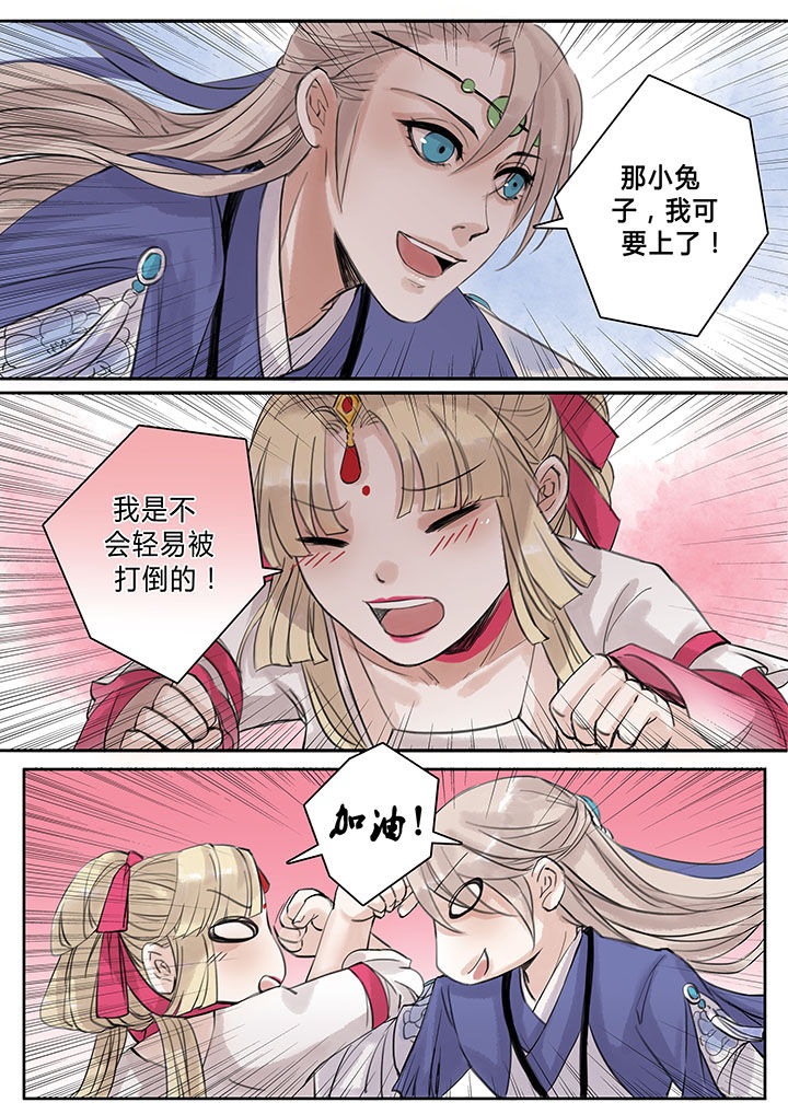 涅槃山记事漫画,第100章：3图
