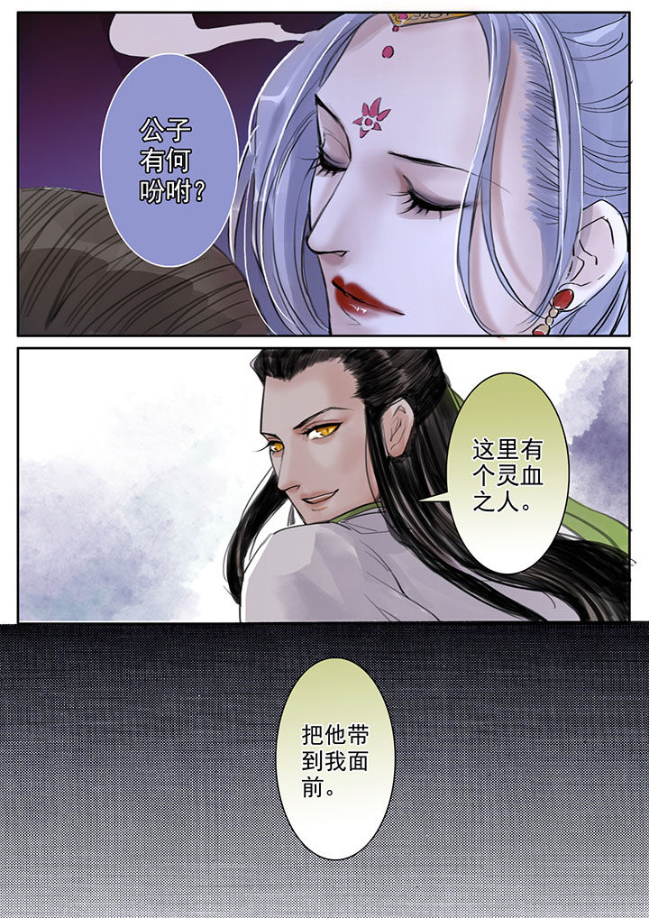 涅槃山记事漫画,第28章：4图