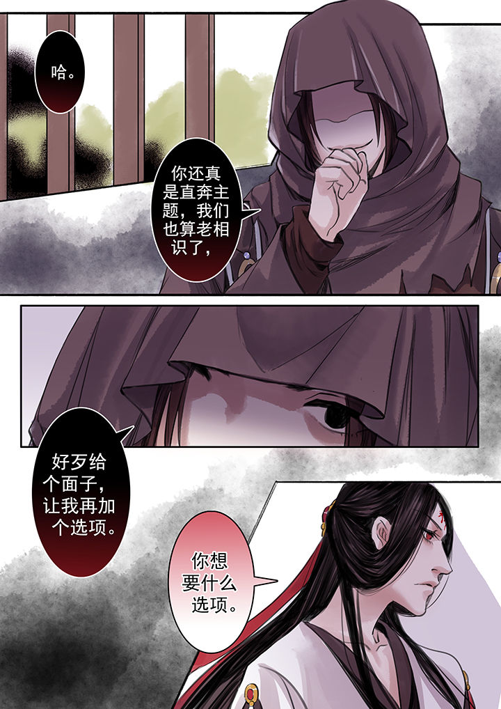 涅槃山记事漫画,第56章：5图