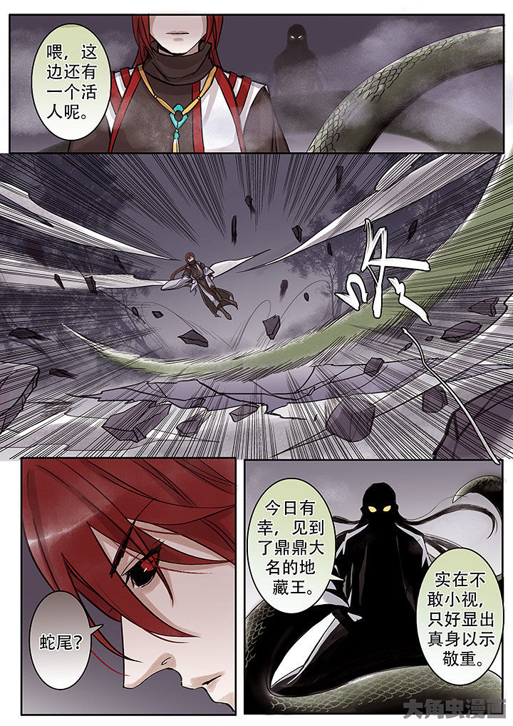 涅槃山记事漫画,第136章：3图