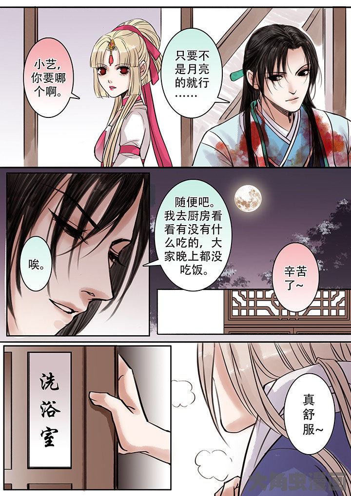 涅槃山记事漫画,第110章：5图