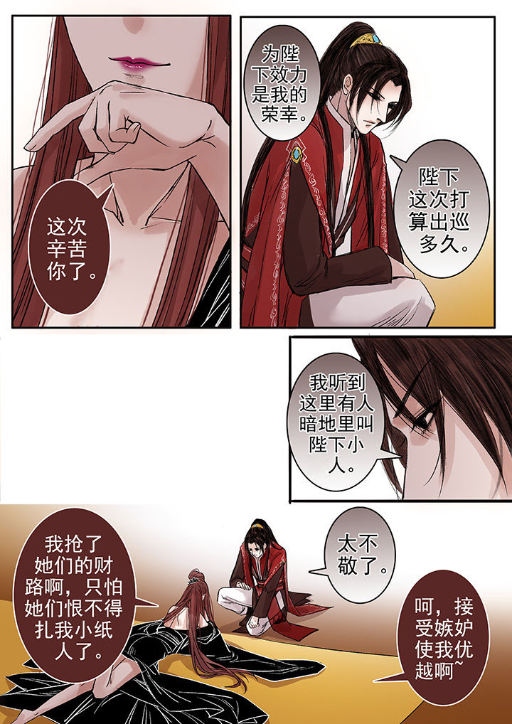 涅槃山记事漫画,第88章：5图