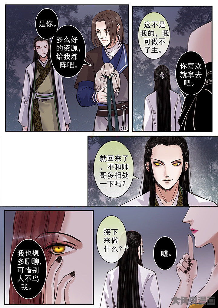 涅槃山记事漫画,第120章：3图