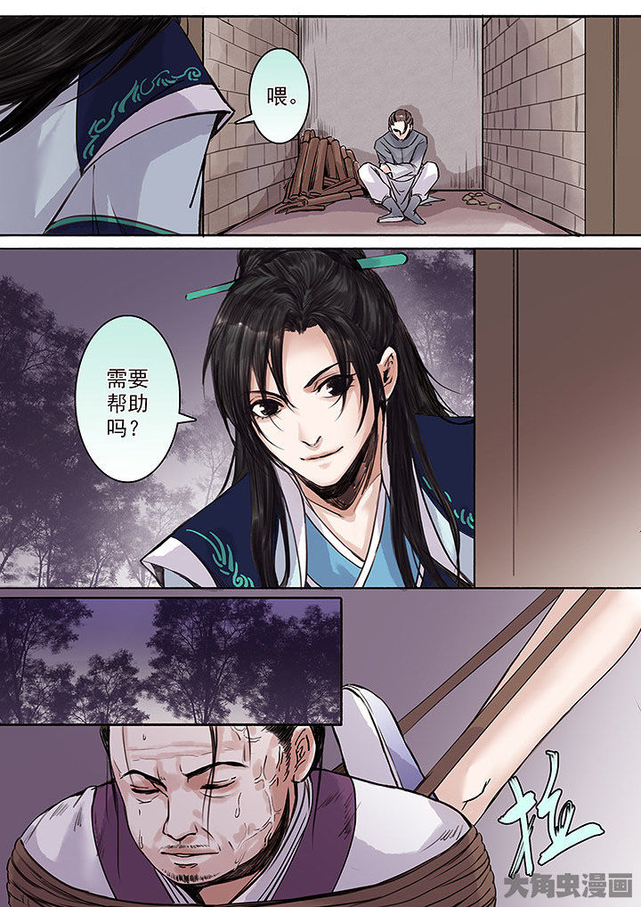 涅槃山记事漫画,第118章：4图