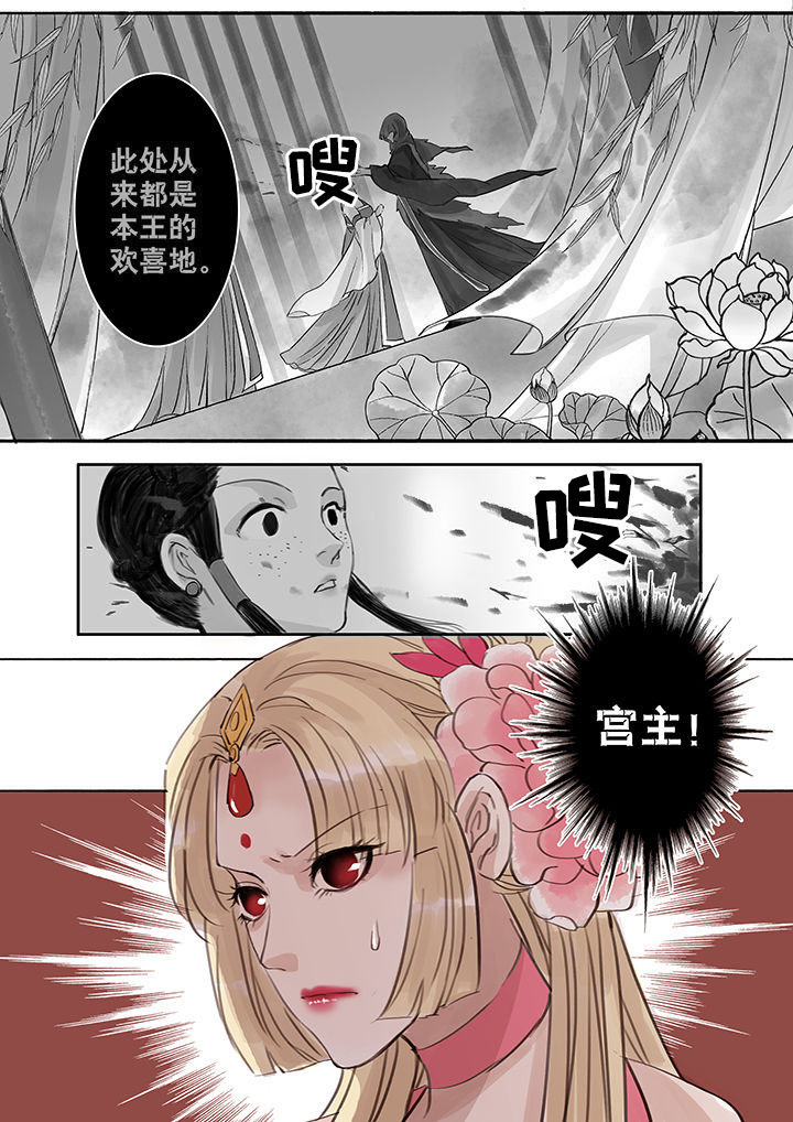 涅槃山记事漫画,第49章：1图