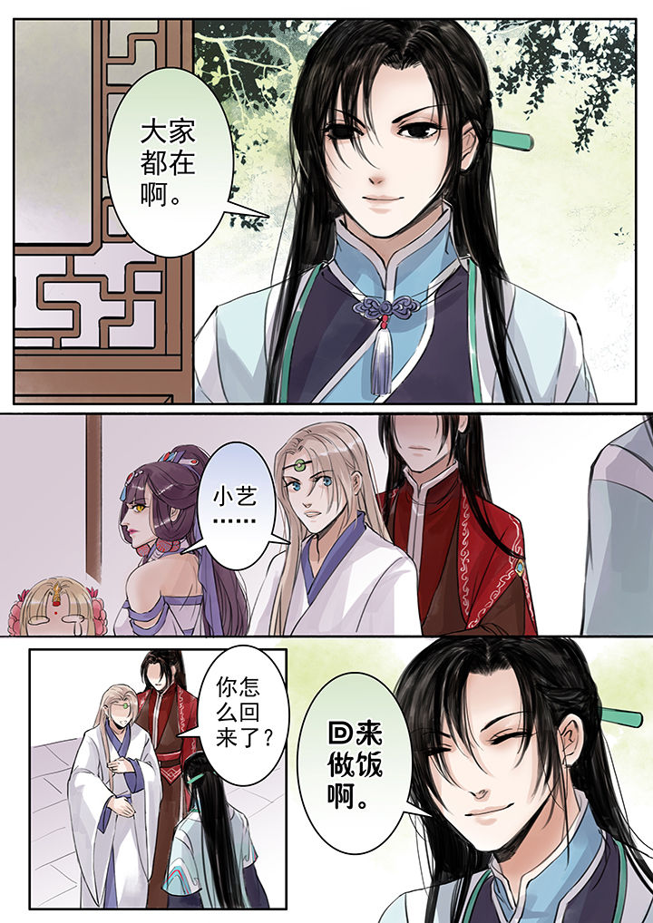 涅槃山记事漫画,第46章：4图