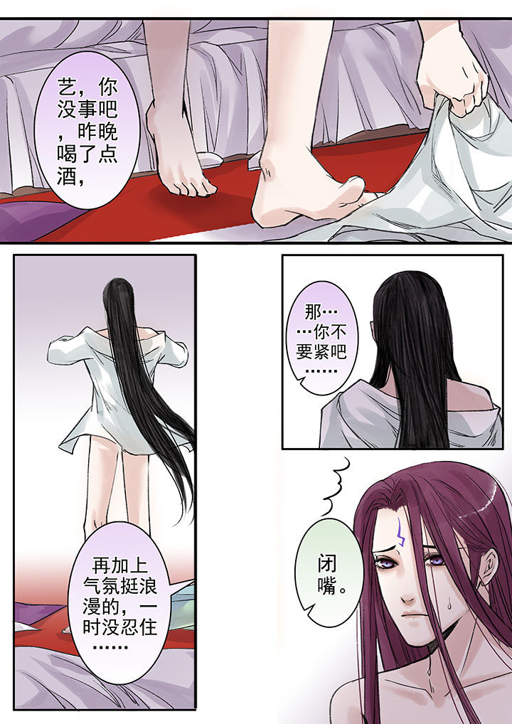 涅槃山记事漫画,第89章：1图