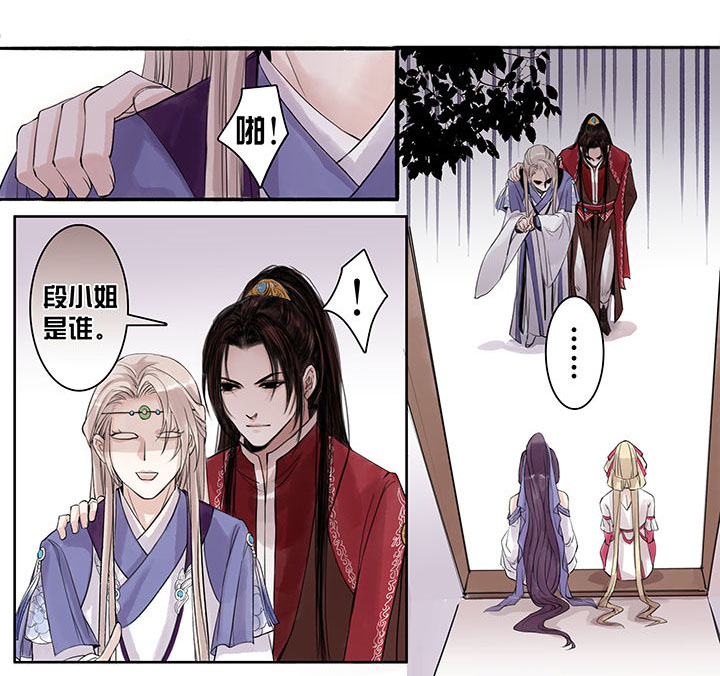 涅槃山记事漫画,第65章：5图