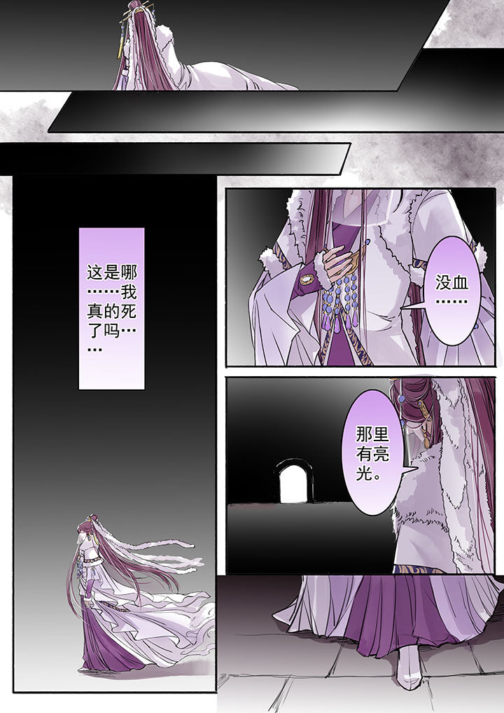 涅槃山记事漫画,第22章：3图