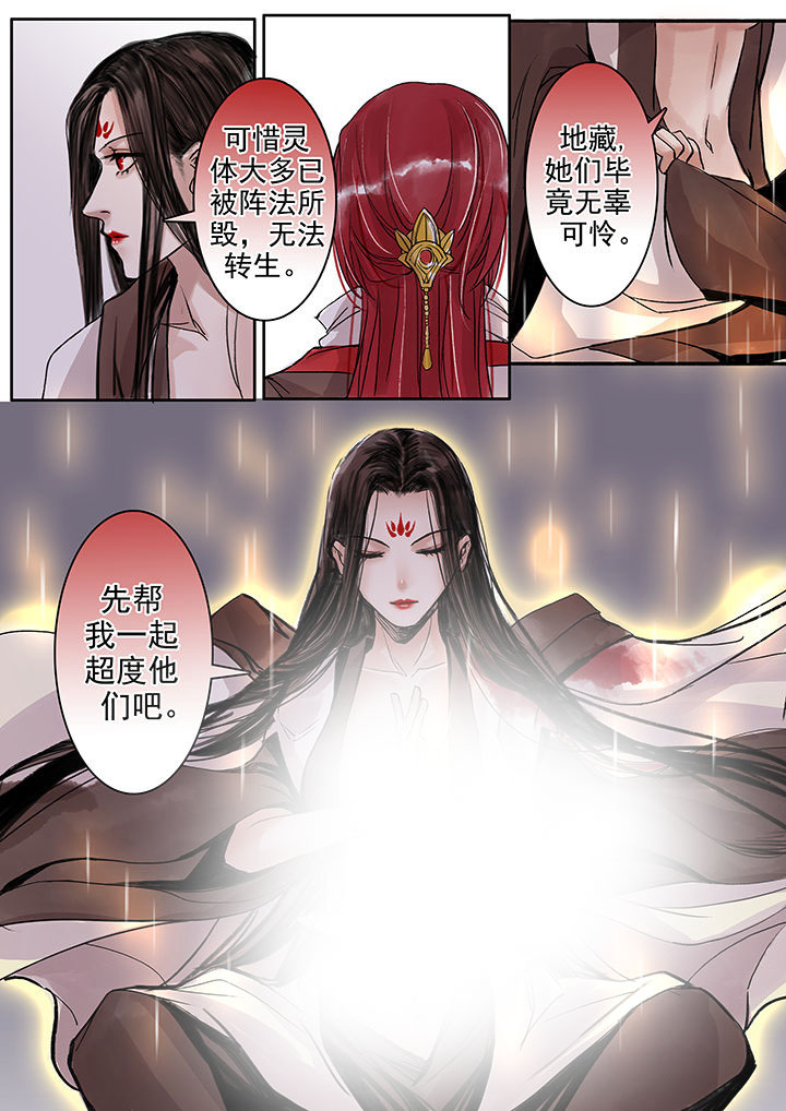 涅槃山记事漫画,第61章：3图