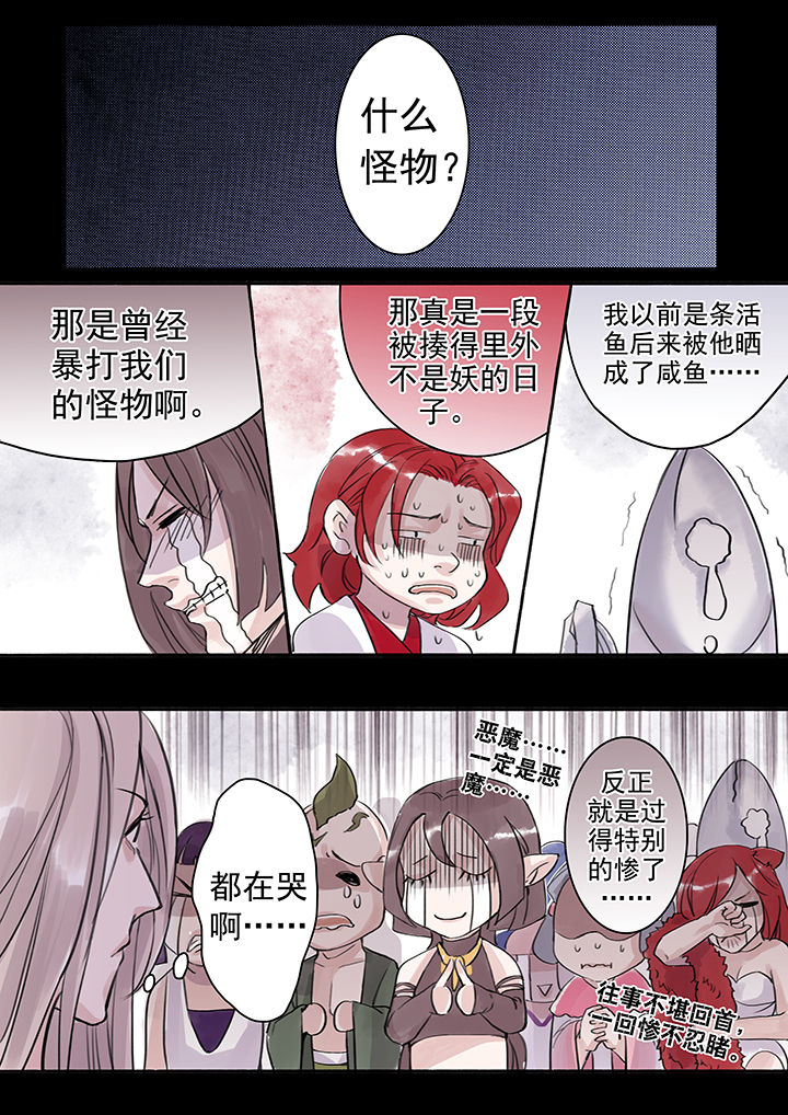 涅槃山记事漫画,第39章：2图