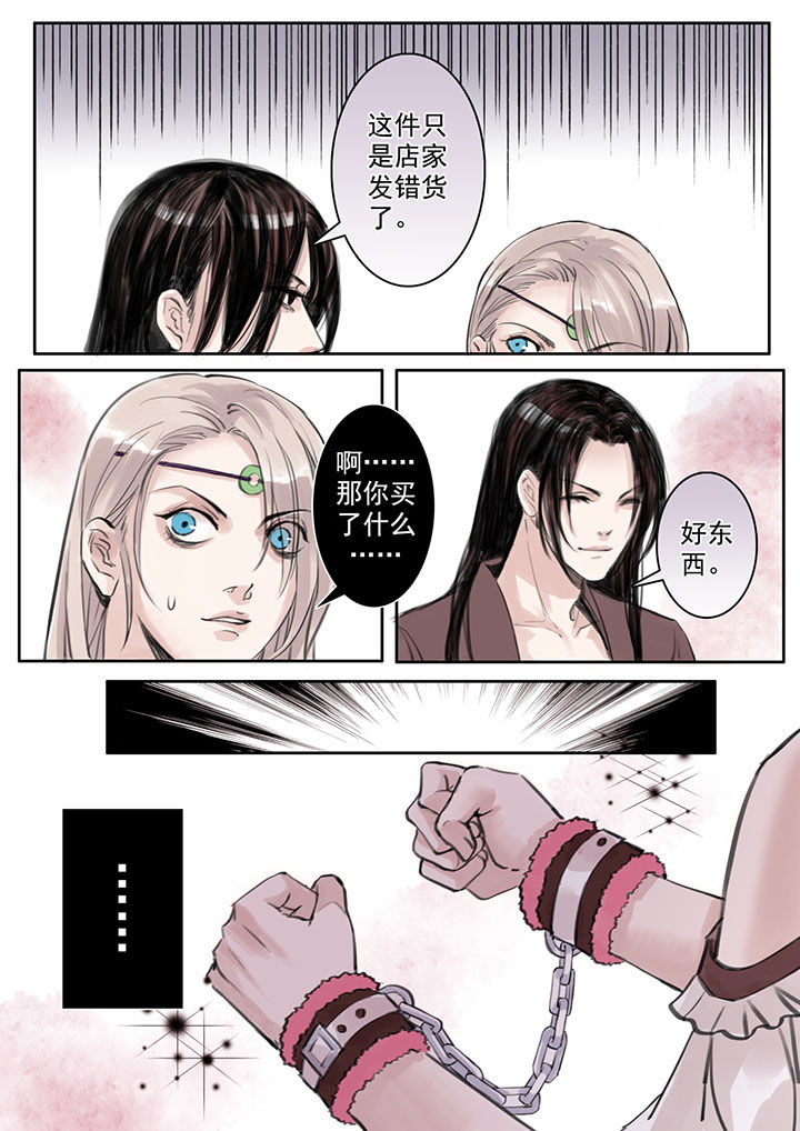 涅槃山记事漫画,第33章：2图