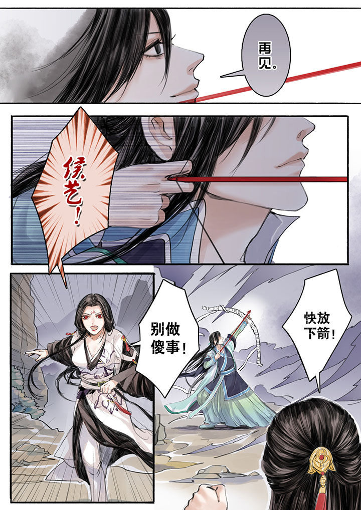 涅槃山记事漫画,第18章：1图