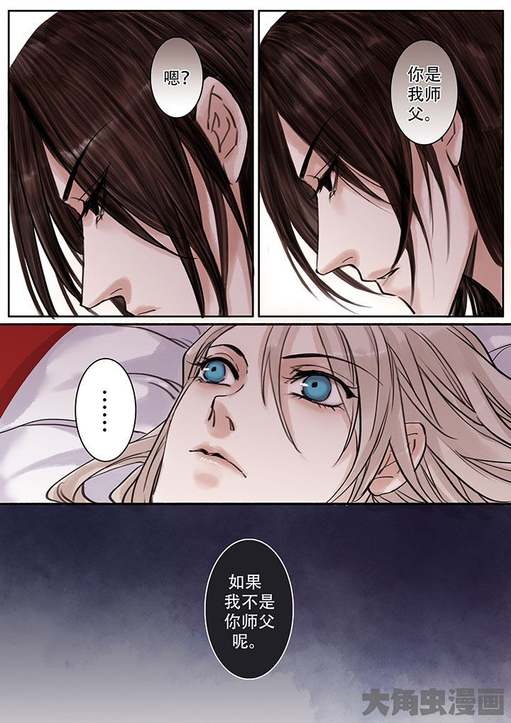 涅槃山记事漫画,第111章：5图