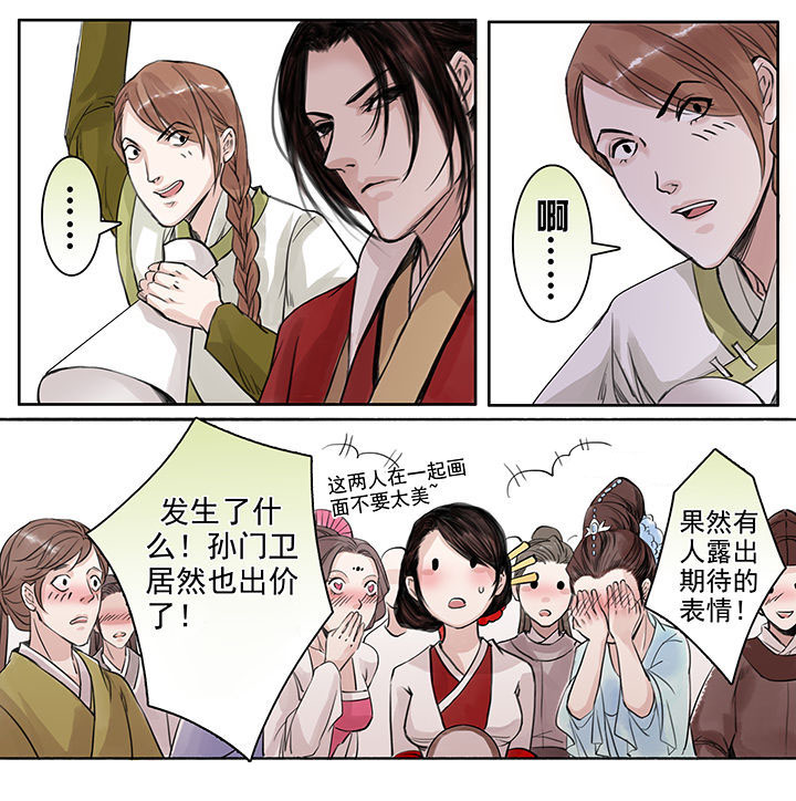 涅槃山记事漫画,第68章：4图