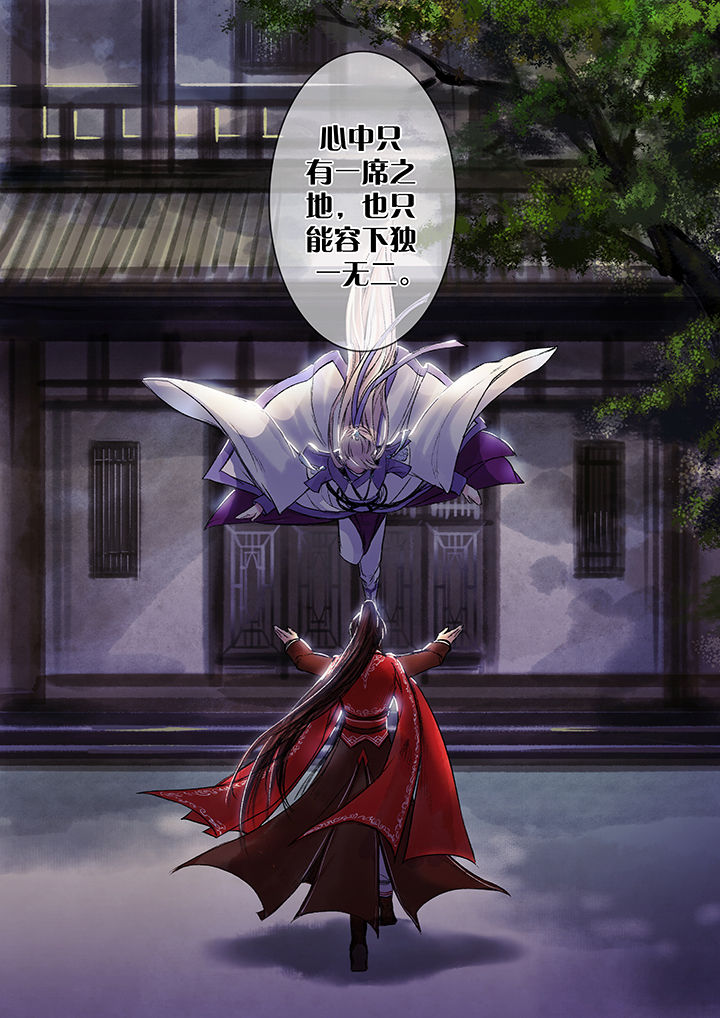 涅槃山记事漫画,第82章：2图