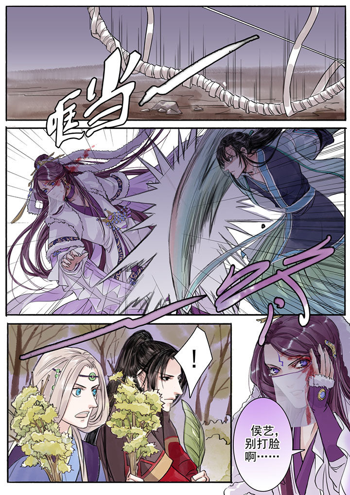 涅槃山记事漫画,第20章：5图