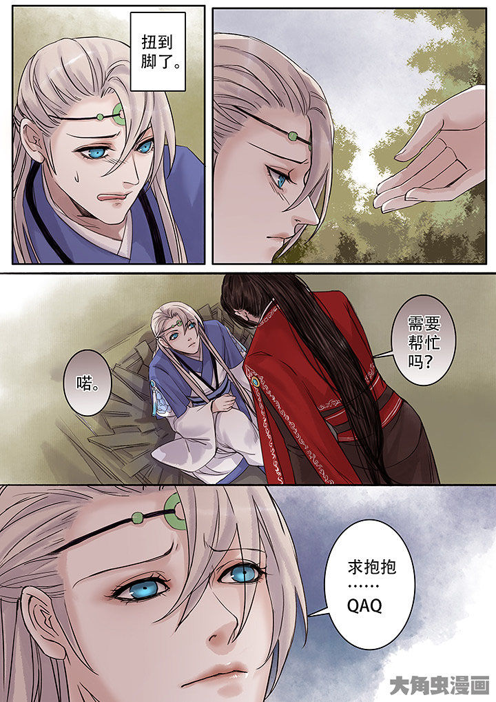 涅槃山记事漫画,第128章：4图