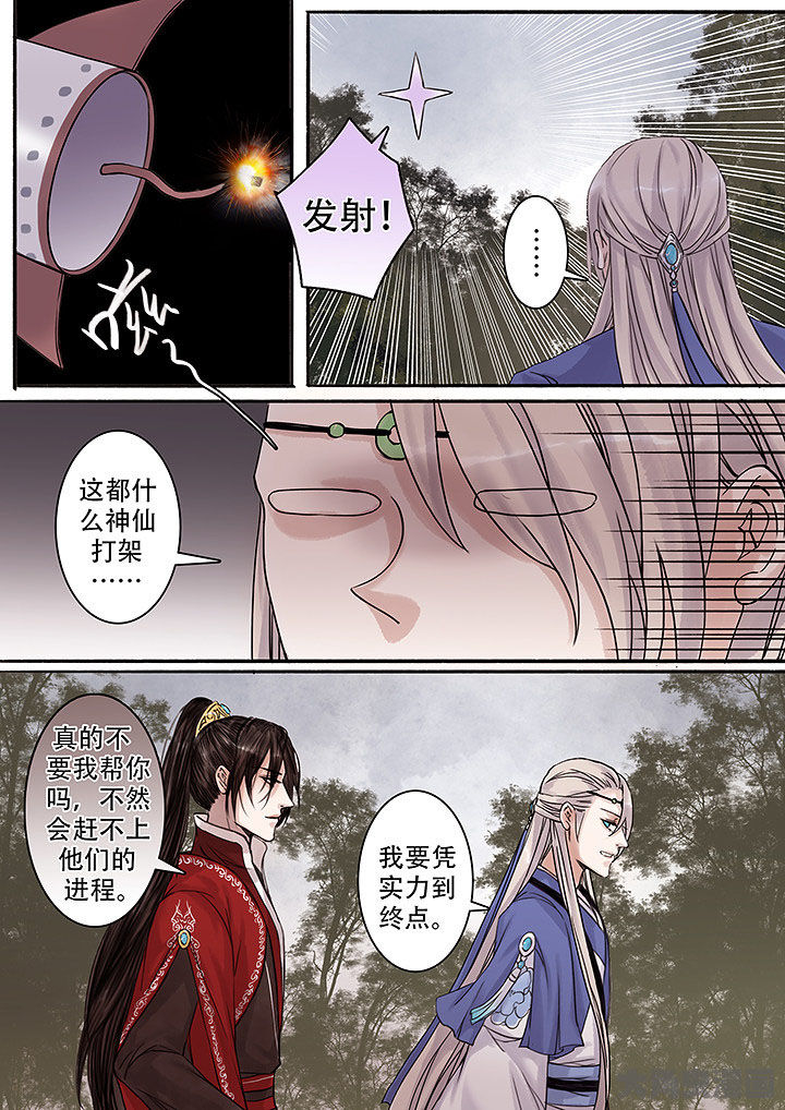 涅槃山记事漫画,第128章：2图