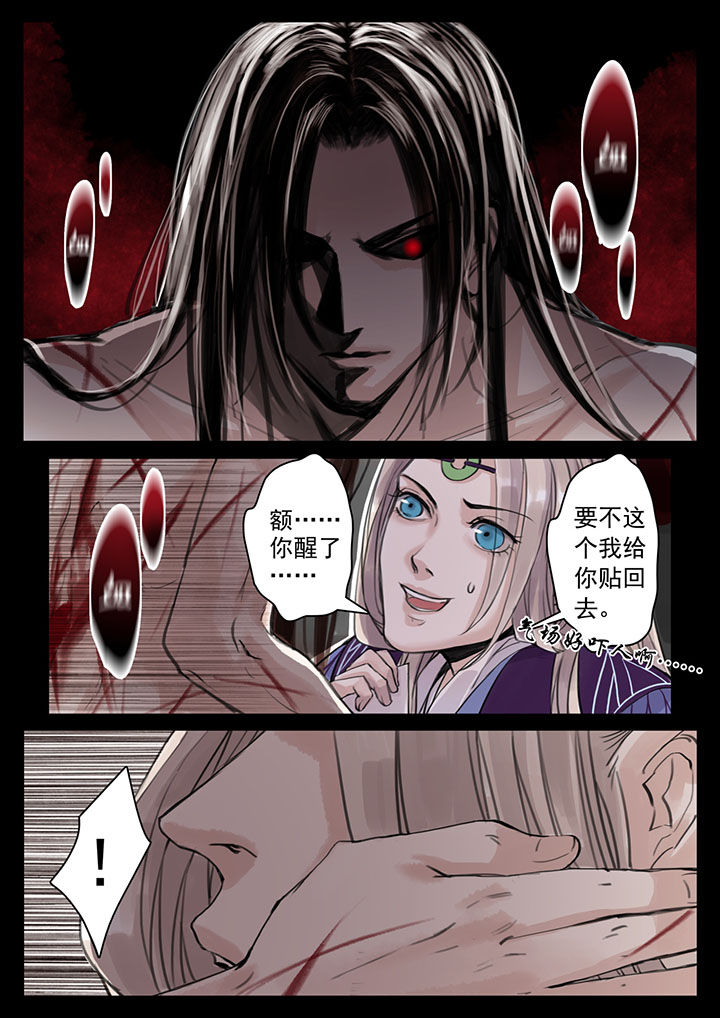 涅槃山记事漫画,第36章：3图