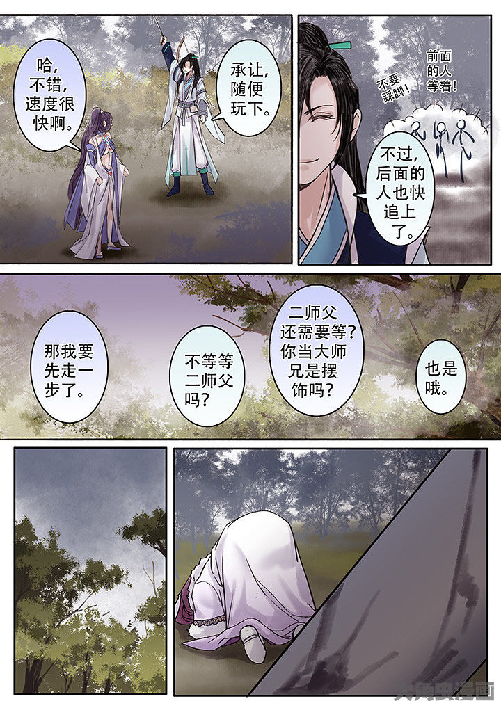 涅槃山记事漫画,第128章：1图