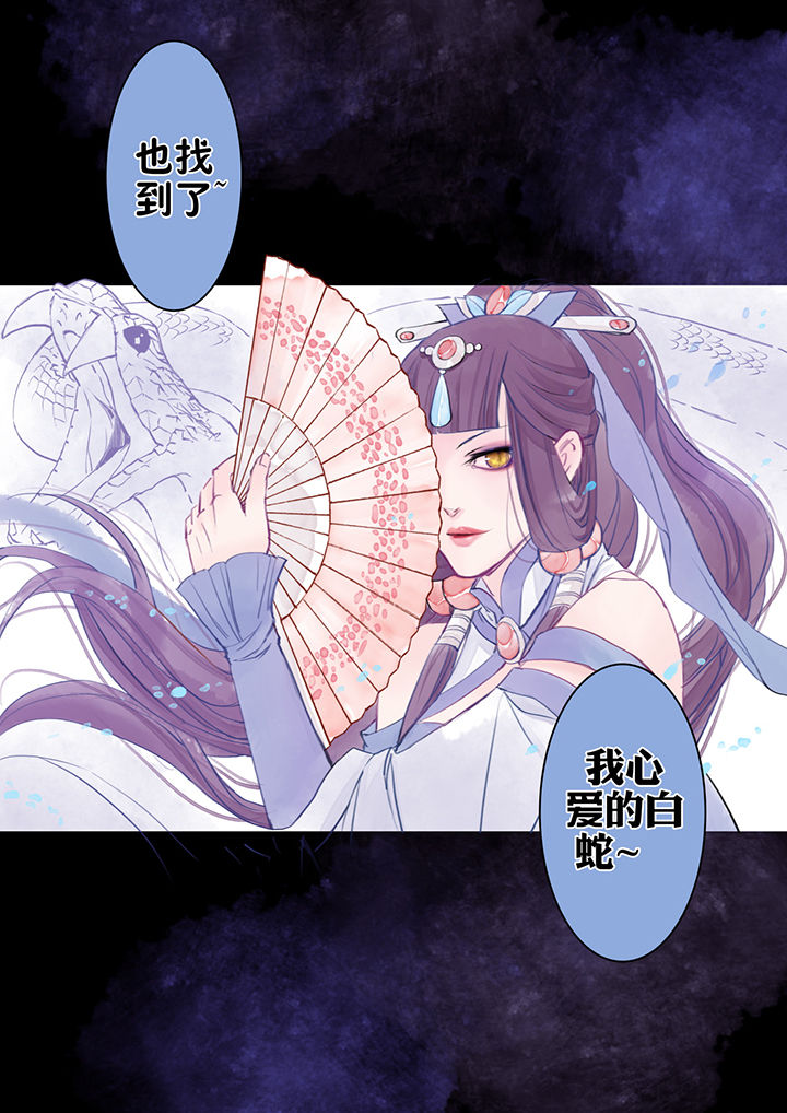 涅槃山记事漫画,第7章：3图