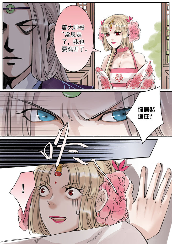涅槃山记事漫画,第27章：1图