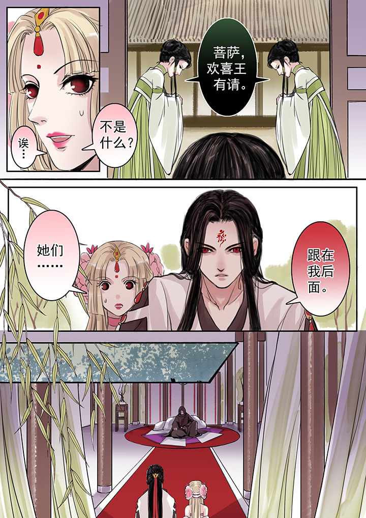 涅槃山记事漫画,第56章：3图