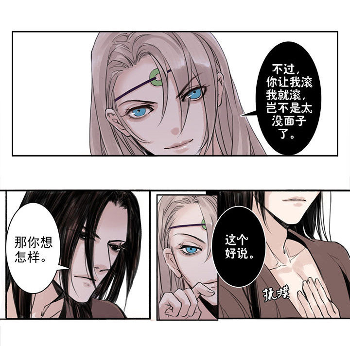 涅槃山记事漫画,第34章：2图