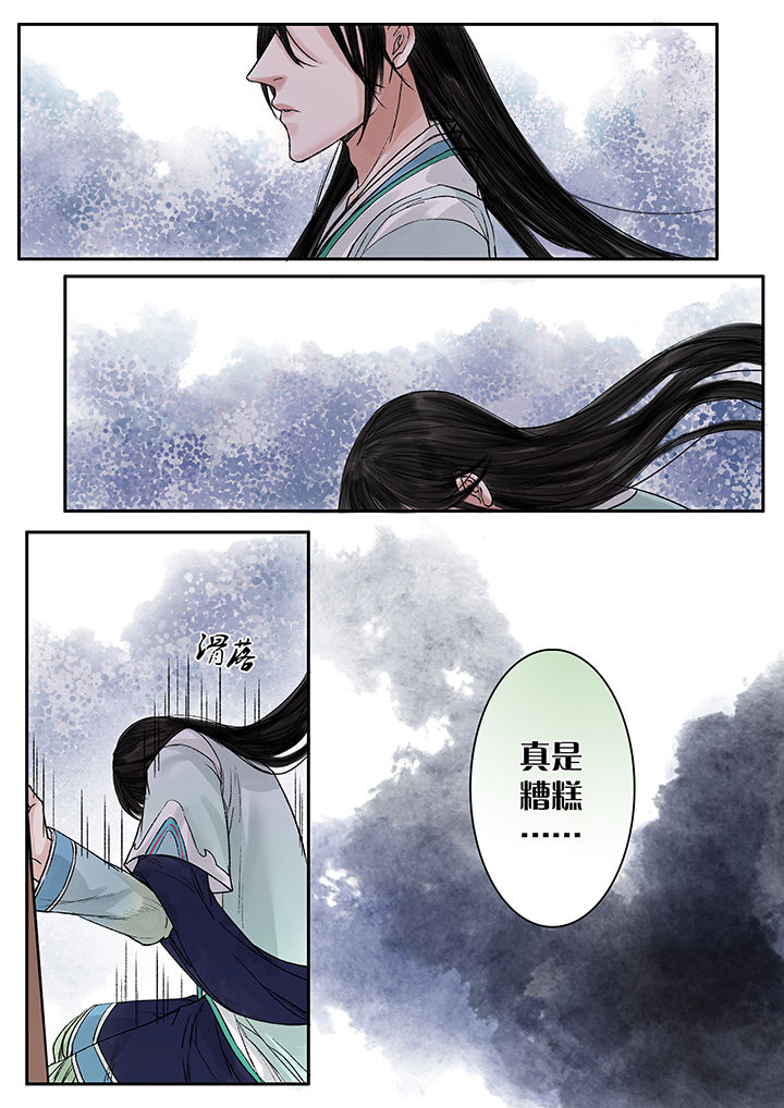 涅槃山记事漫画,第90章：3图