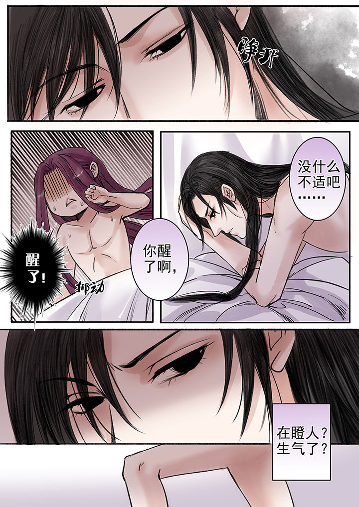 涅槃山记事漫画,第89章：5图