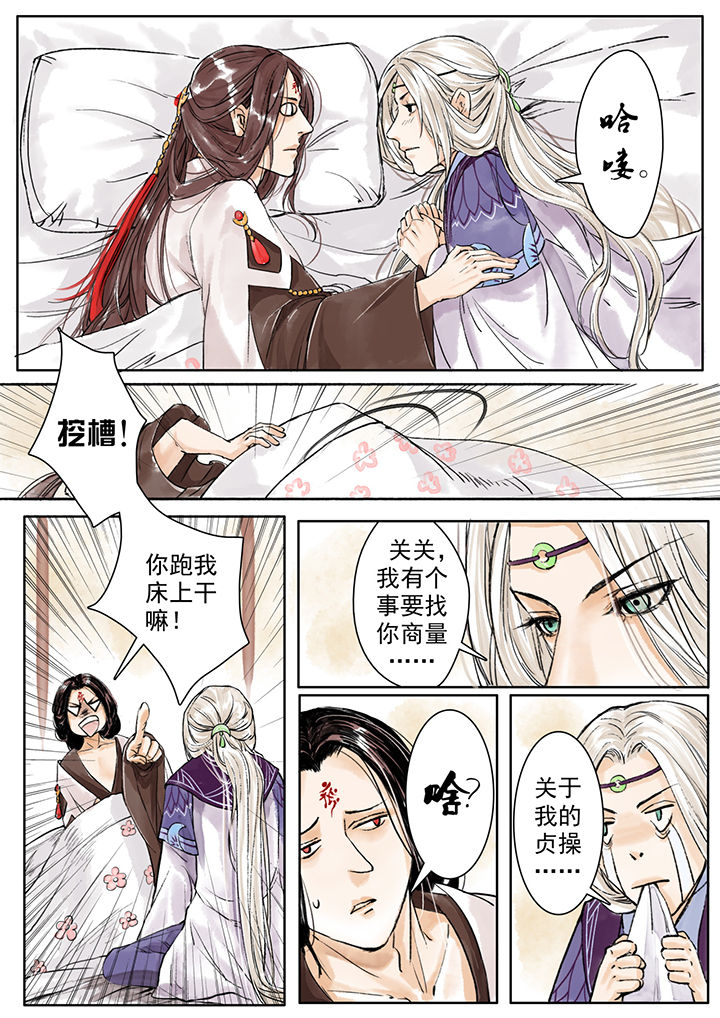 涅槃山记事漫画,第4章：1图