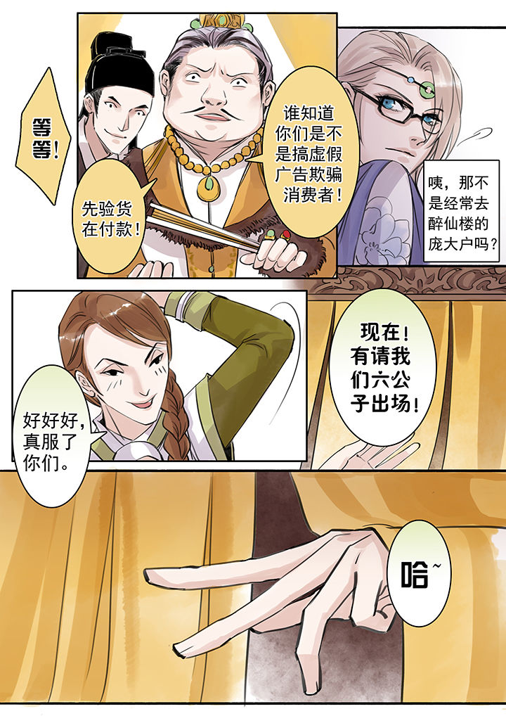 涅槃山记事漫画,第66章：1图