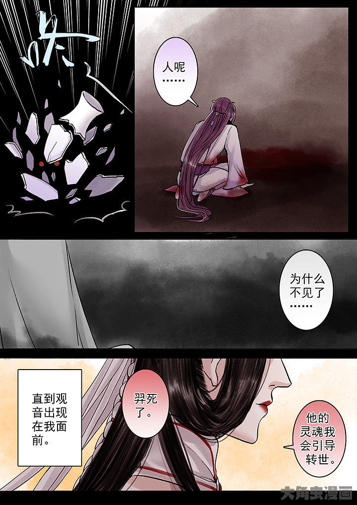涅槃山记事漫画,第133章：1图