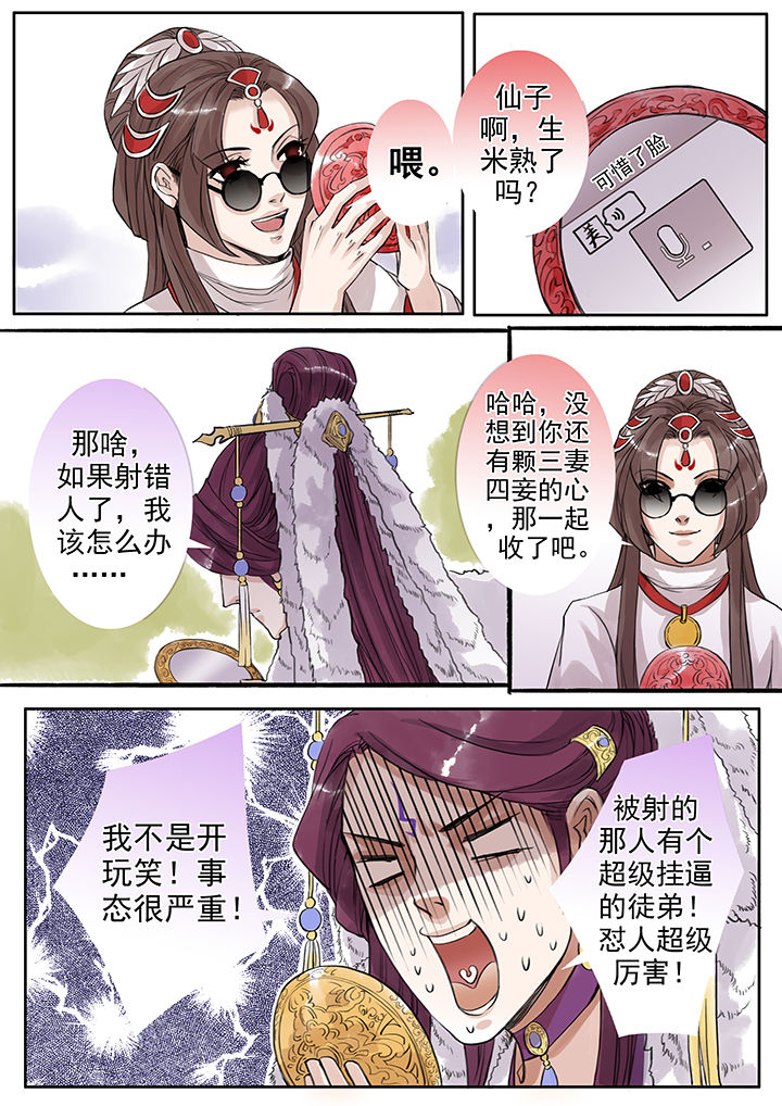 涅槃山记事漫画,第73章：1图