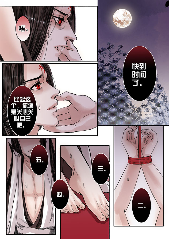 涅槃山记事漫画,第57章：1图