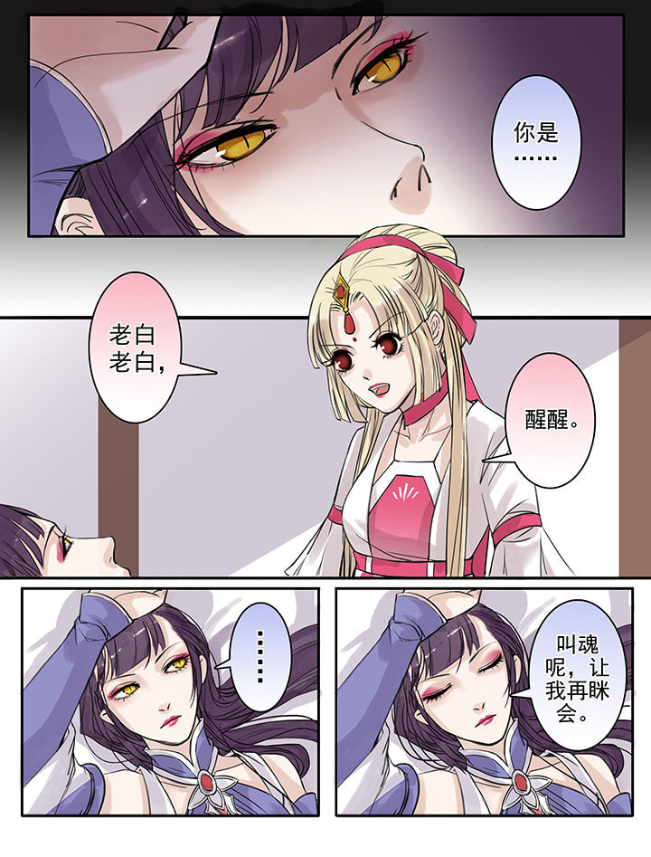 涅槃山记事漫画,第94章：5图