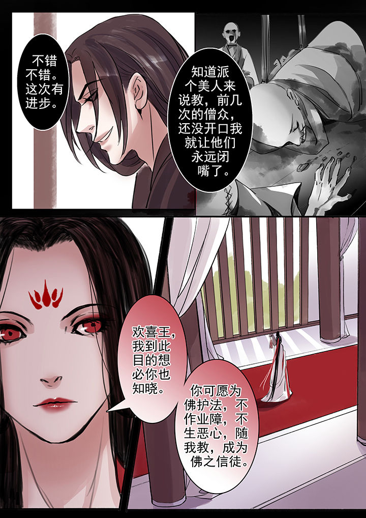 涅槃山记事漫画,第52章：1图