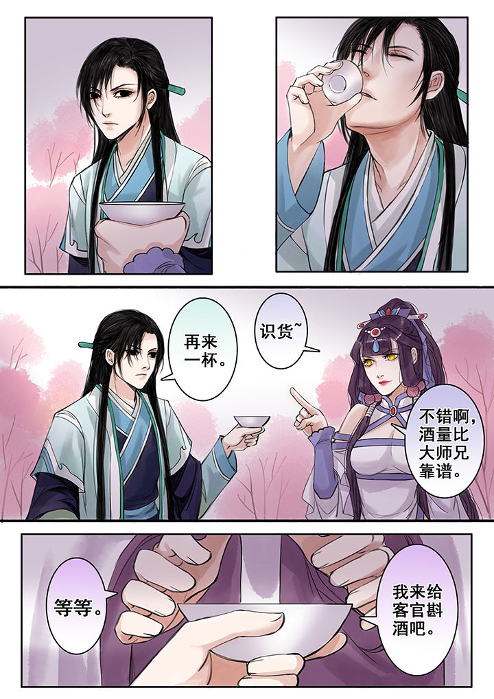 涅槃山记事漫画,第78章：1图
