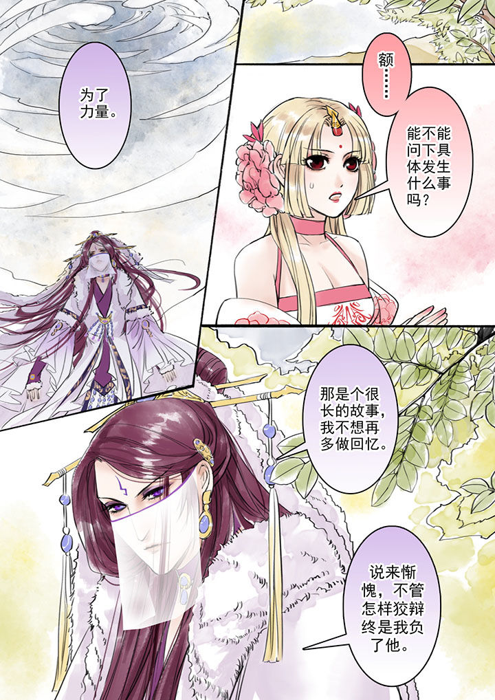 涅槃山记事漫画,第14章：1图